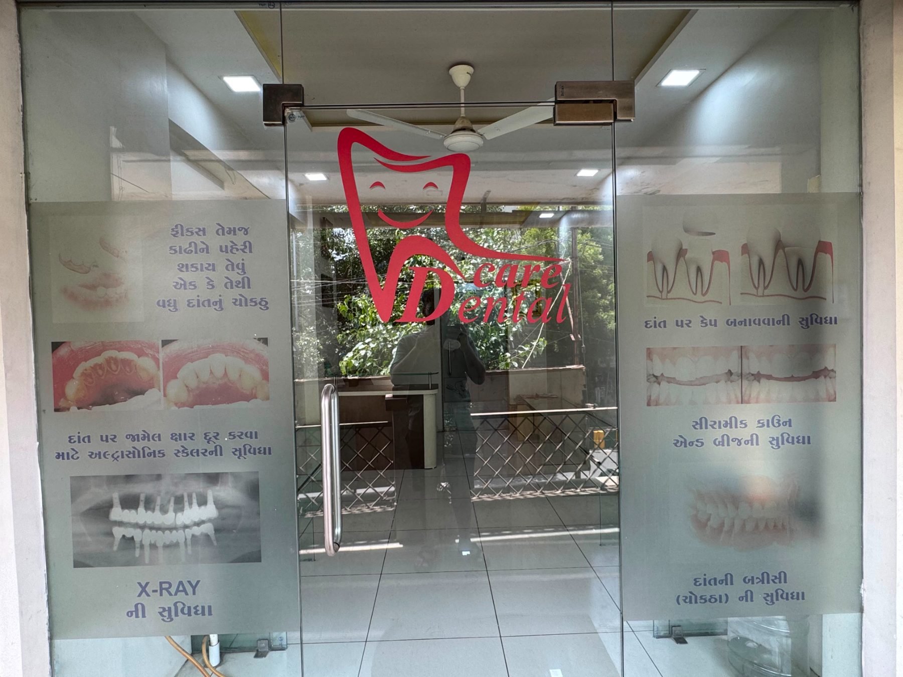 Banjara Dental Clinic entrance, Rajkot